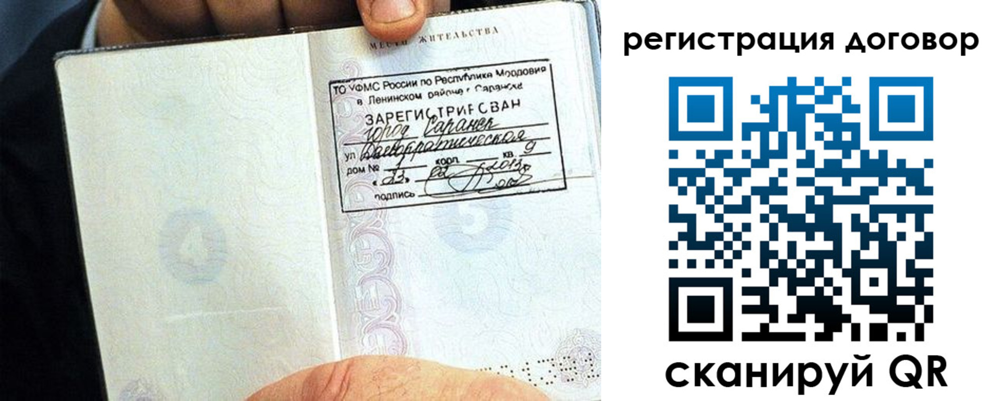 временная регистрация госуслуги в Южно-Сухокумске