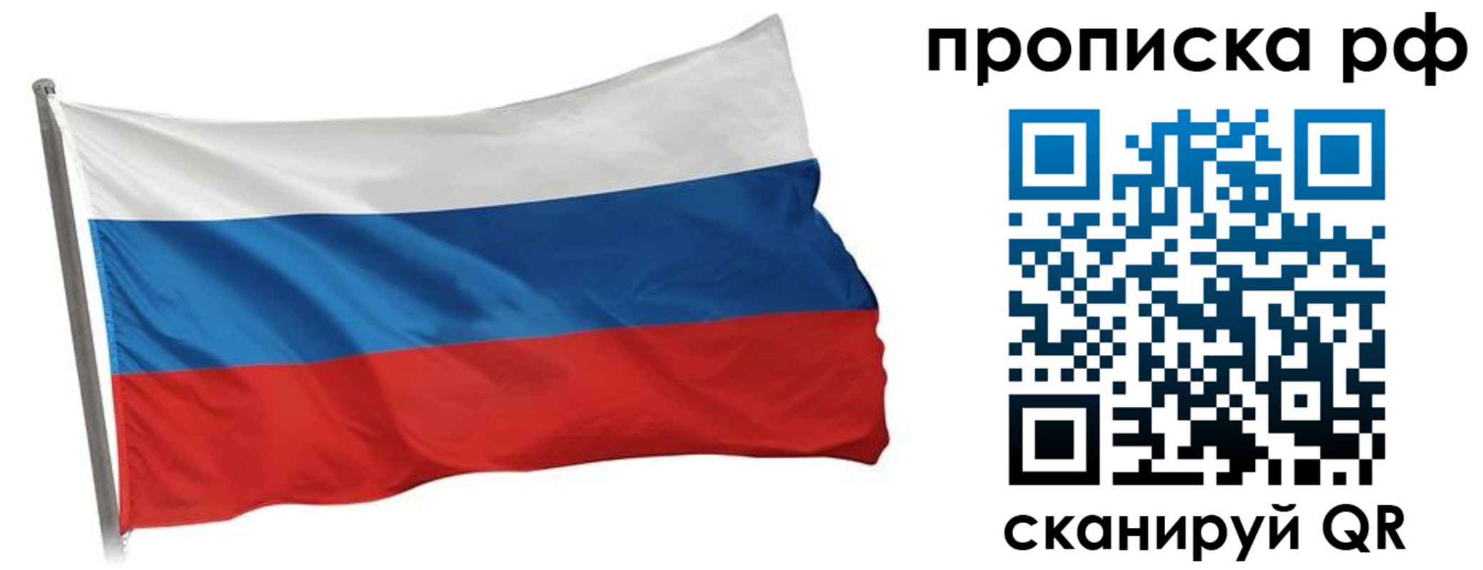 прописка в квартире в Южно-Сухокумске