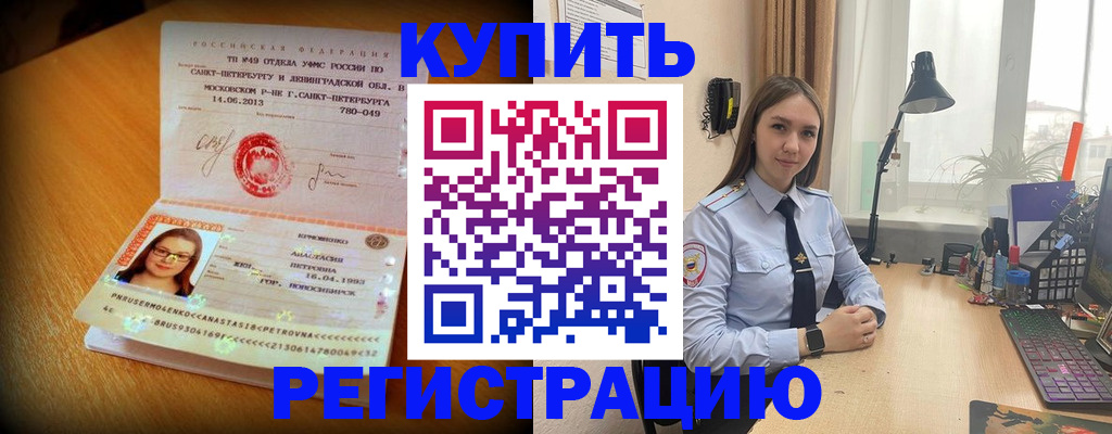 прописка гарантия в Южно-Сухокумске