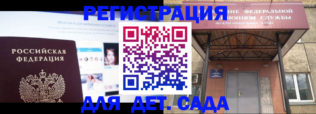 прописка в Южно-Сухокумске