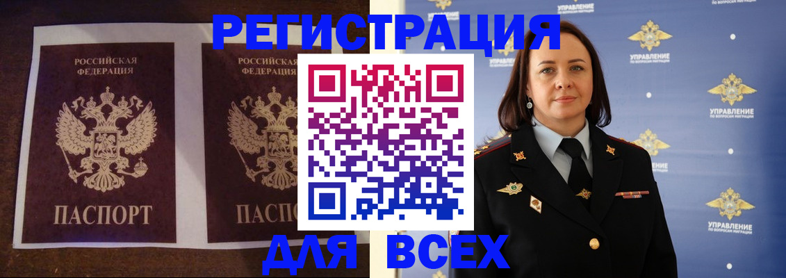 прописка поиск в Южно-Сухокумске