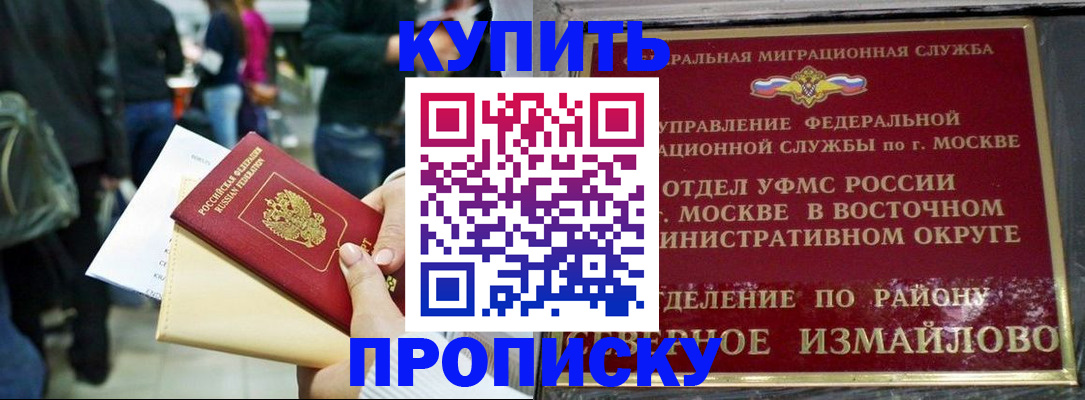временная прописка в Южно-Сухокумске